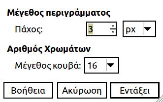 Options of the «Border Average» filter
