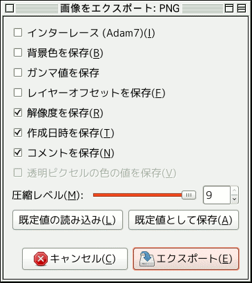 The 「Export Image as PNG」 dialog