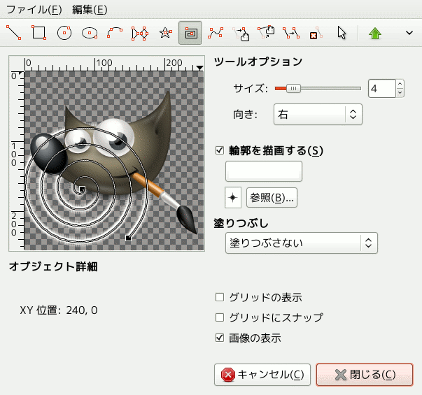 「シェイプ (Gfig)」フィルターのオプション