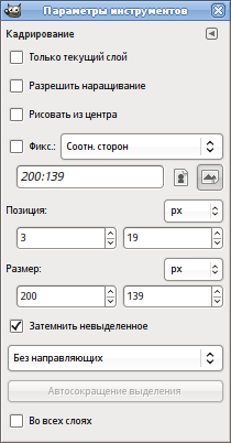 Параметры инструмента «Эллиптическое выделение»