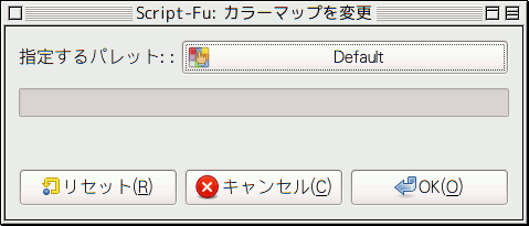 「Script-Fu: カラーマップを変更」ウィンドウ