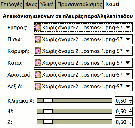 Επιλογές «χάρτη αντικειμένου» (πλαίσιο)