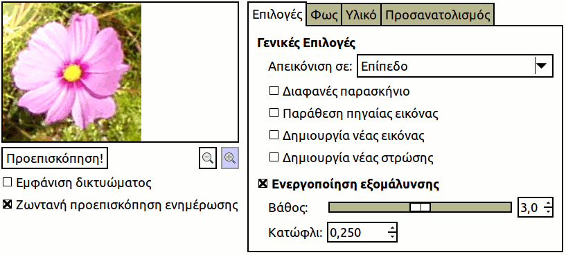 Επιλογές «χάρτη αντικειμένου» (γενικά)