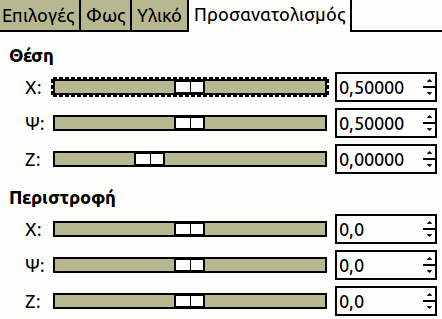 Επιλογές «χάρτη αντικειμένου» (προσανατολισμός)