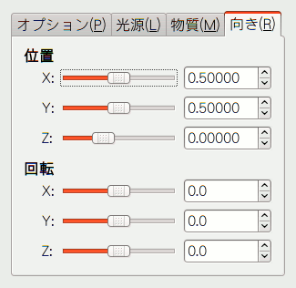 「オブジェクトにマップ」のオプション (向き)