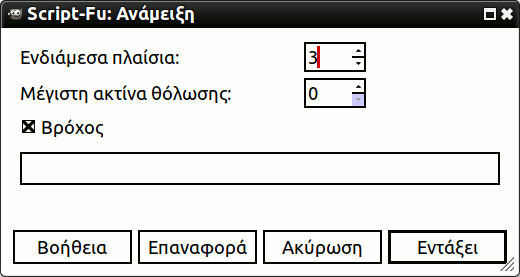 Επιλογές «Ανάμειξης»