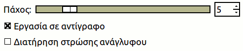 Επιλογές «προσθήκης λοξότμησης»