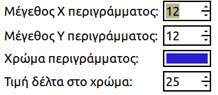 Επιλογές «προσθήκης περιγράμματος»