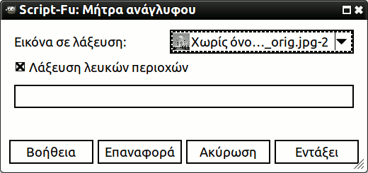 Επιλογές «μήτρας χάραξης»