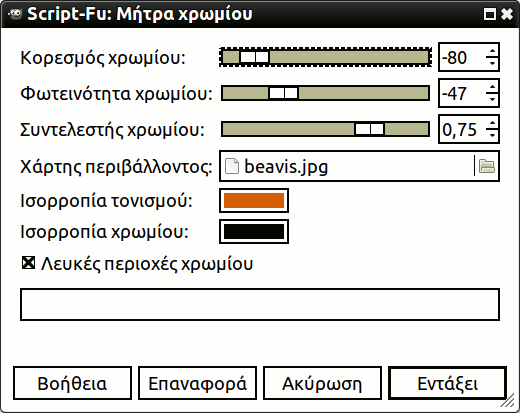 Επιλογές «μήτρας χρωμίου»