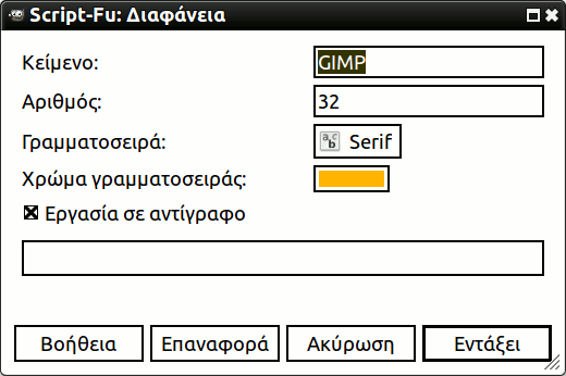 Επιλογές «διαφάνειας»