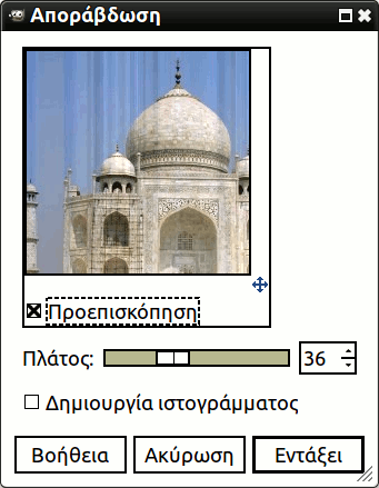 «Destripe» filter options