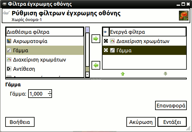 Ο διάλογος «γάμα»