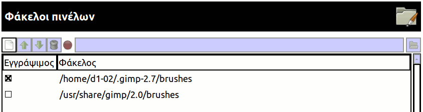 Brush Folders Preferences