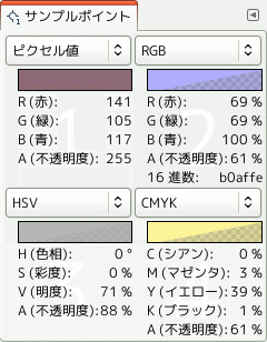 サンプルポイントダイアログ