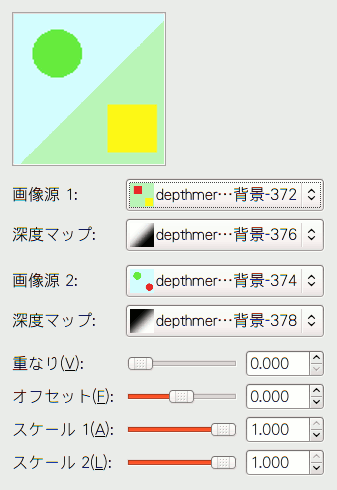 「深度統合」フィルターのオプション