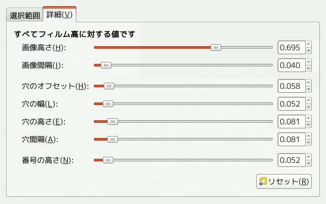 「Filmstrip」 filter options (Advanced)