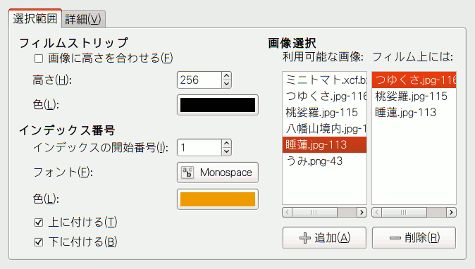 「Filmstrip」 filter options (Selection)