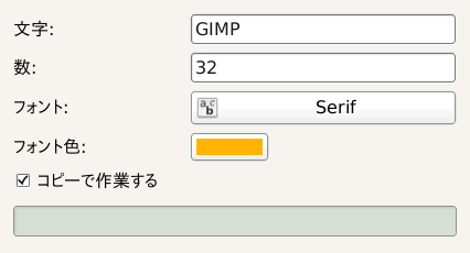 「スライド」のオプション