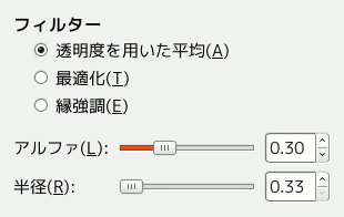 「非線形フィルター」のオプション