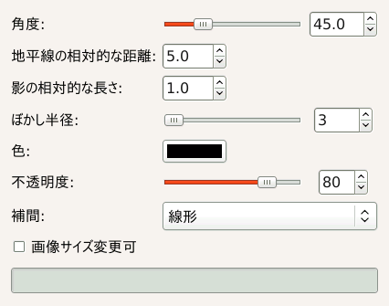 「遠近法」オプション