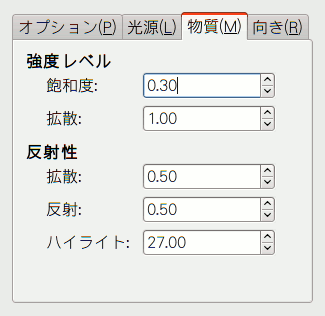 「オブジェクトにマップ」のオプション (物質)