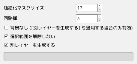 「回路」フィルターのオプション