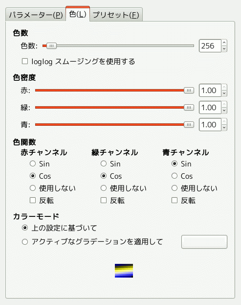 「フラクタルエクスプローラー」フィルターのオプション (色)