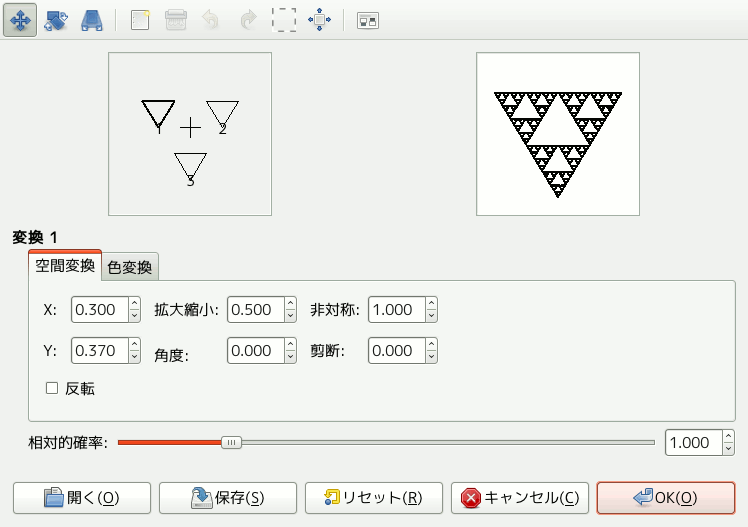 「IFS フラクタル」フィルターのオプション