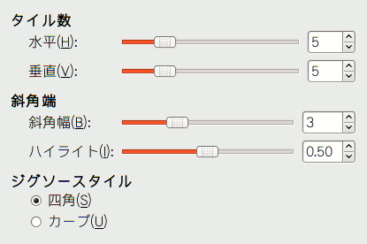 「ジグソーパズル」フィルターのオプション