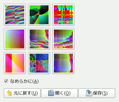 「Qビスト」フィルターのオプション