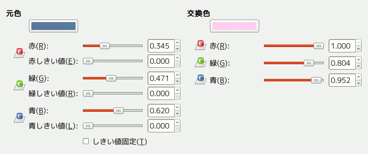 The 「Color Exchange」 Dialog