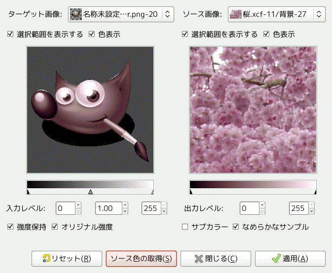 「サンプル色付け」フィルターのオプション