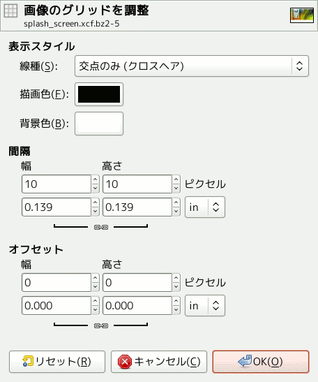 The 「Configure Grid」 dialog