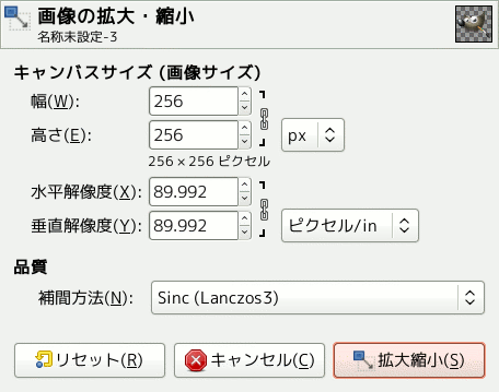 画像をピクセル単位で縮尺しているときのダイアログ