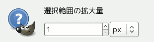 「選択範囲の拡大」ダイアログ