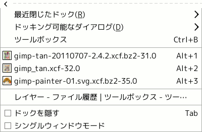 「ウィンドウ」メニューの目次