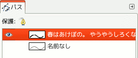 「パスに沿ってテキストを変形」の例