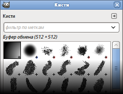 Новая «Кисть буфера»