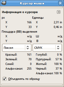 Диалог указателя