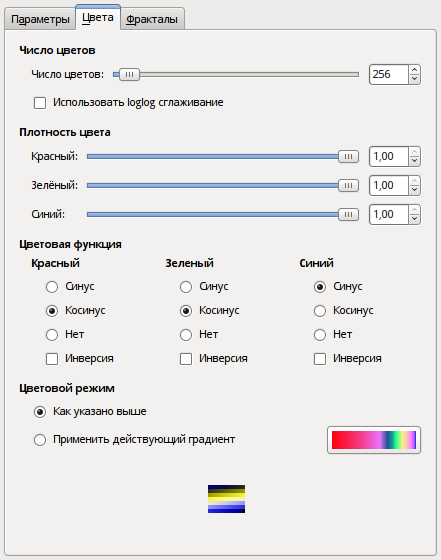 Параметры фильтра «Исследователь Фракталов»: Цвета