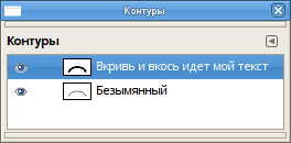 Пример «Текста по контуру»