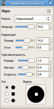 Параметры инструмента «Перо»