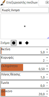 Ο διάλογος επεξεργαστή «Πινέλα»