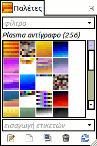 Ο διάλογος «Παλέτες»