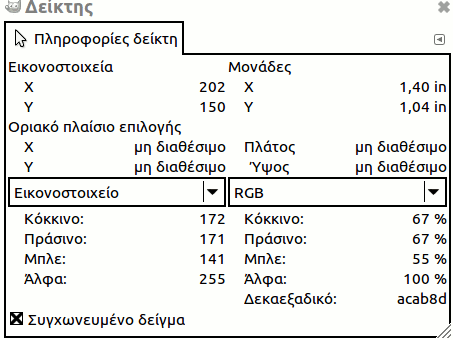 Διάλογος δείκτη