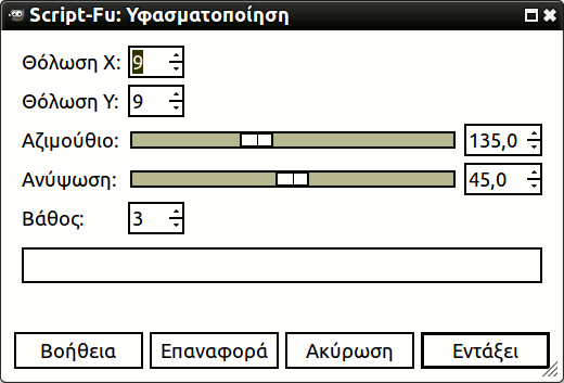 Επιλογές φίλτρου «υφασματοποίησης»
