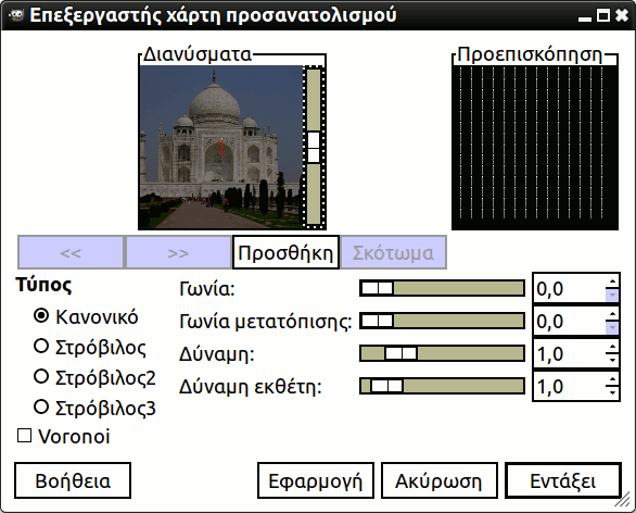 Επιλογές του διαλόγου «επεξεργαστής χάρτη προσανατολισμού»