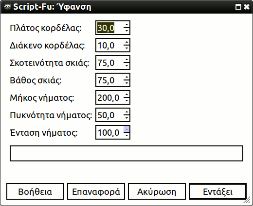 Επιλογές φίλτρου «Ύφανσης»