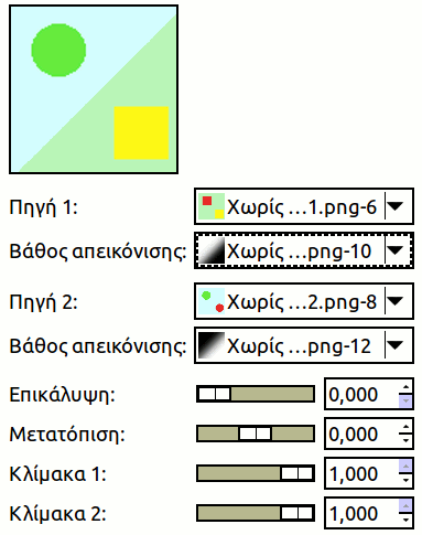 Επιλογές φίλτρου «Συγχώνευση βάθους»